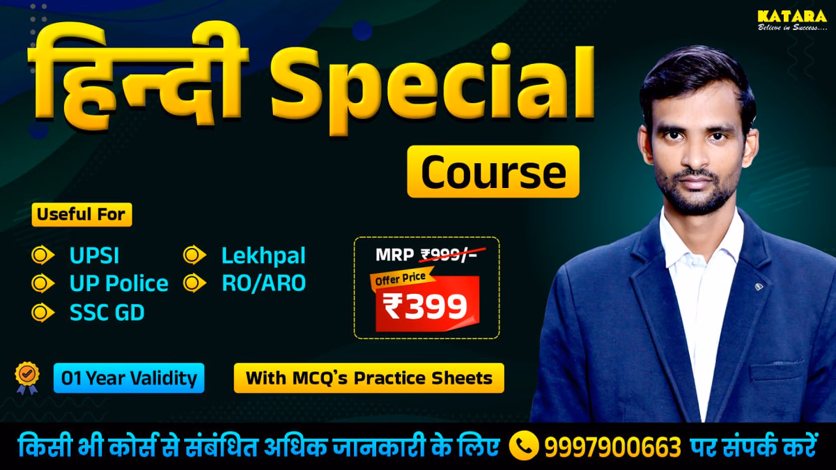 HINDI SPECIAL BATCH